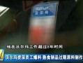 奥康员工爆料视频最新,揭秘企业真实面貌